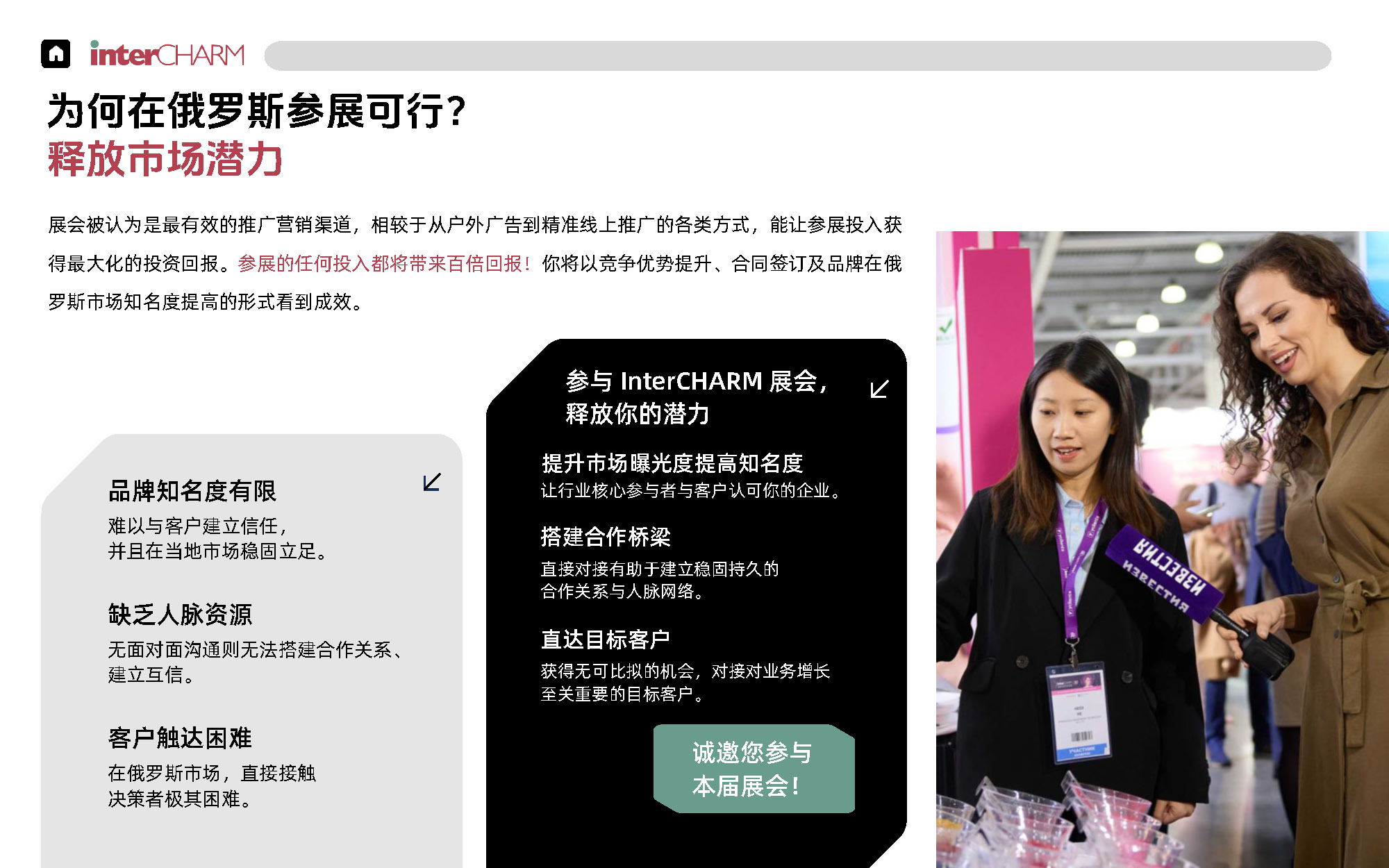 2026年10月俄罗斯_页面_04.jpg
