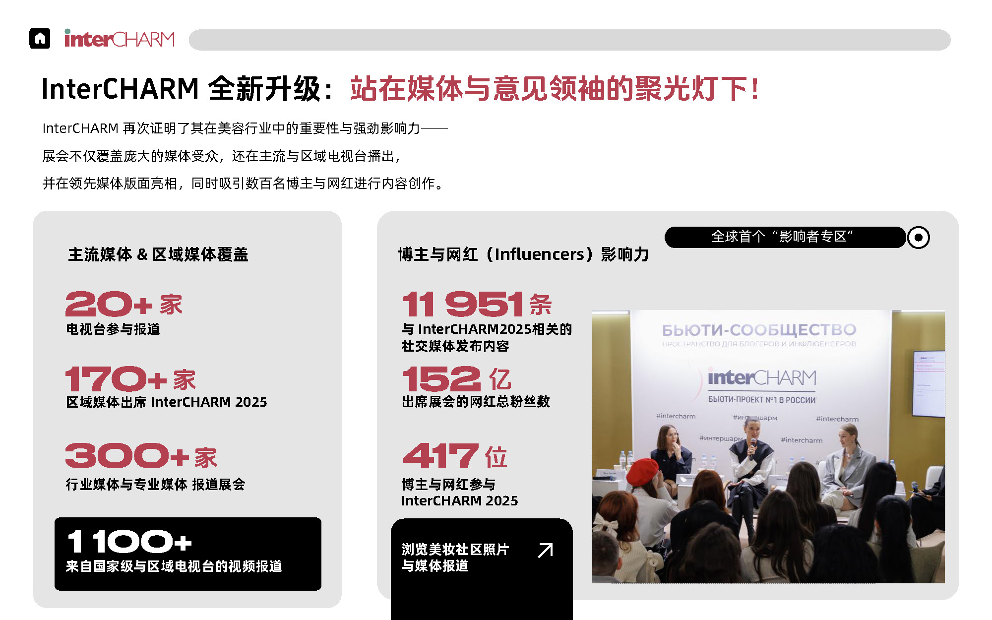 2026年10月俄罗斯_页面_13.jpg