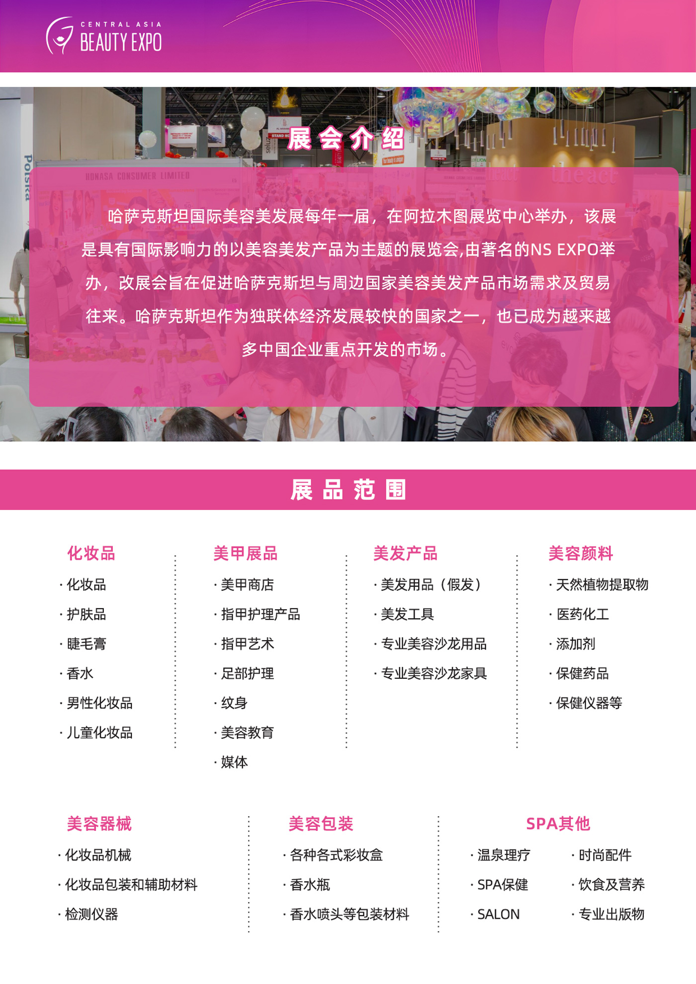 2025年6月哥伦比亚麦德林展招展函(1)-2-2.jpg