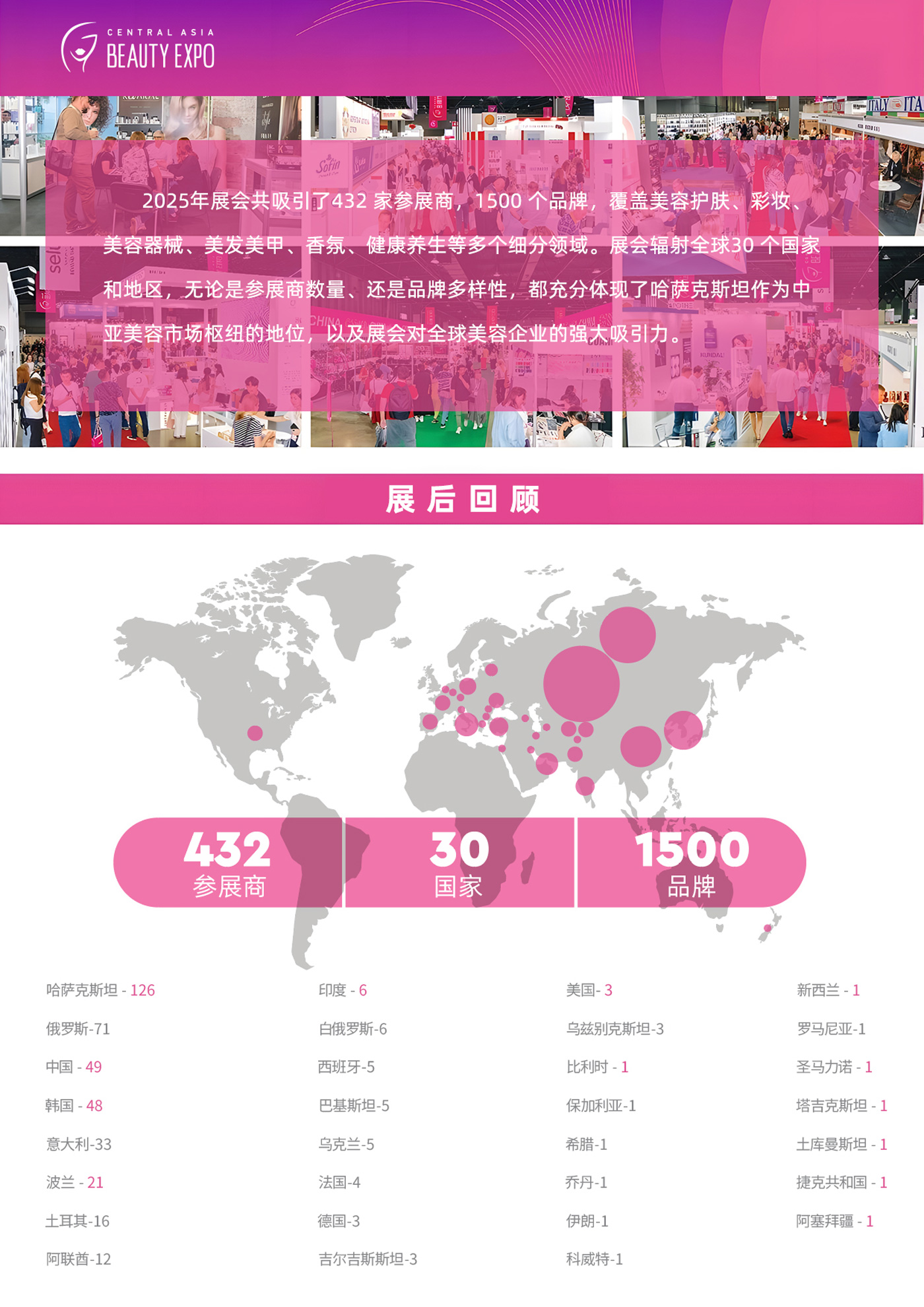 2025年6月哥伦比亚麦德林展招展函(1)-2-3.jpg