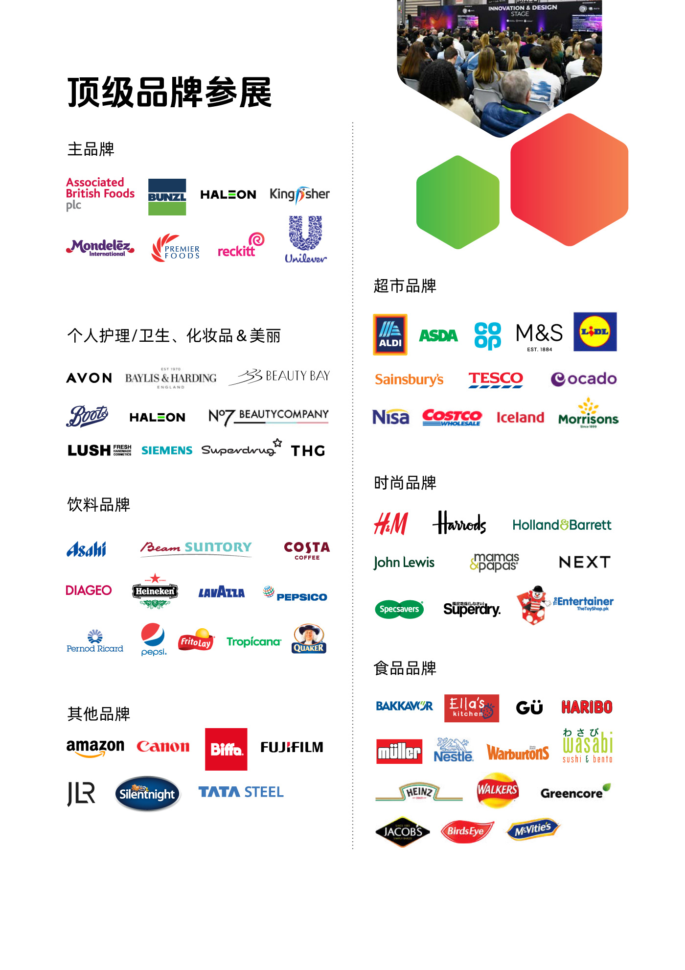 2026年英国伯明翰国际创新包装展-2.jpg