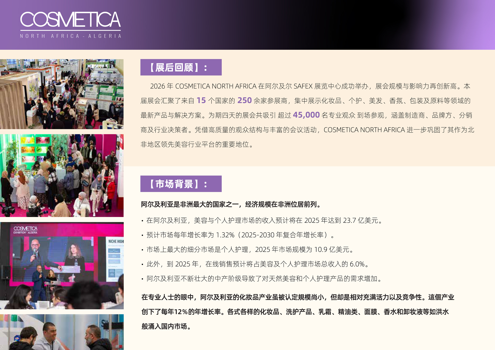 Brochure-COSMETICA-2025-English-Version-2-1.jpg