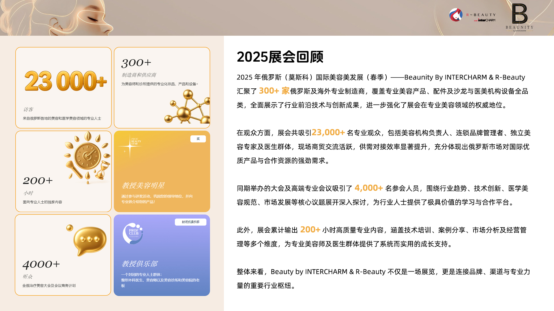 2026年4月俄罗斯-3.jpg